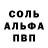 Alpha PVP Соль AlD1ar KZ