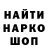 Экстази ешки Radion Mongush