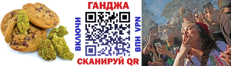 Cannafood марихуана  Серафимович 