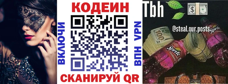 KRAKEN как зайти  Серафимович  Кодеиновый сироп Lean напиток Lean (лин) 