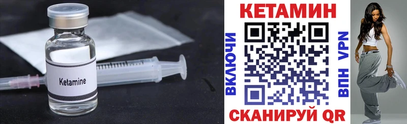 Кетамин ketamine  Серафимович 