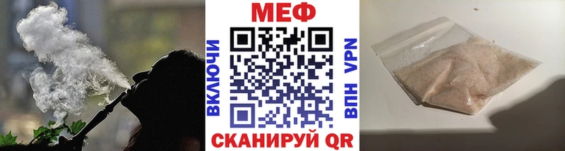 МЕФ мука  MEGA как войти  Серафимович 