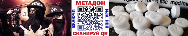 закладка Серафимович МЕТАДОН methadone
